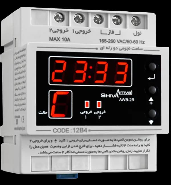 ساعت نجومی دو رله ای شیوا امواج AWB-2R