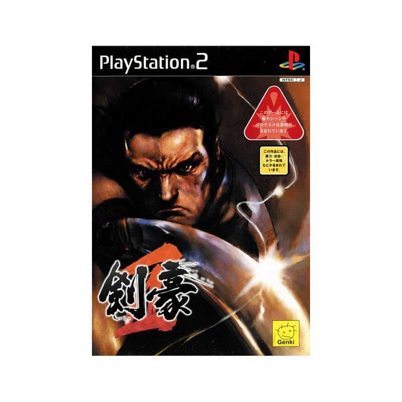 بازی PS2 اورجینال Kengo 2