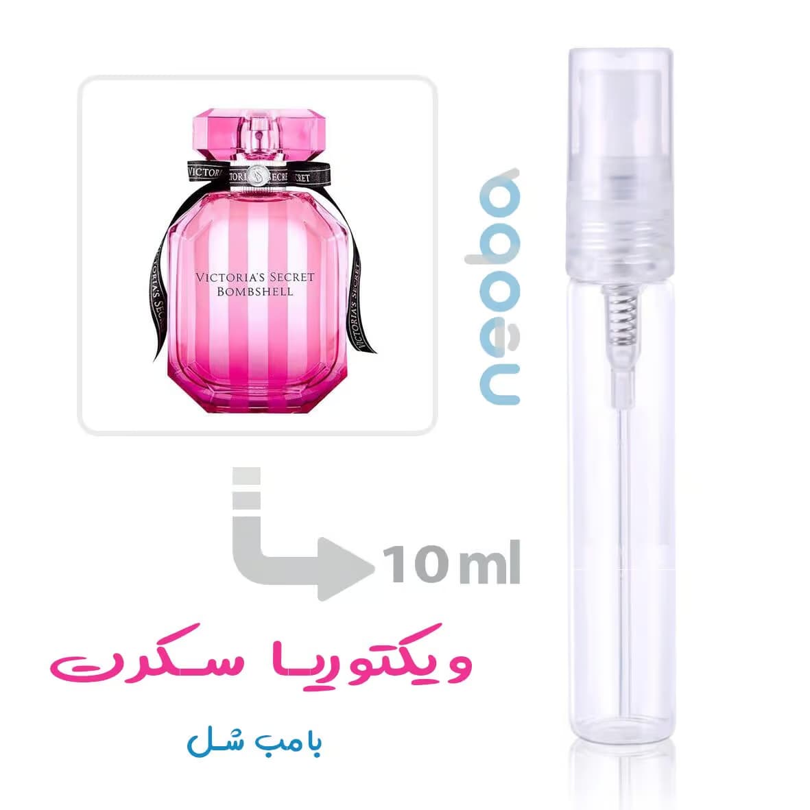 عطر ویکتوریا سکرت (داپر) | Victoria’s Secret