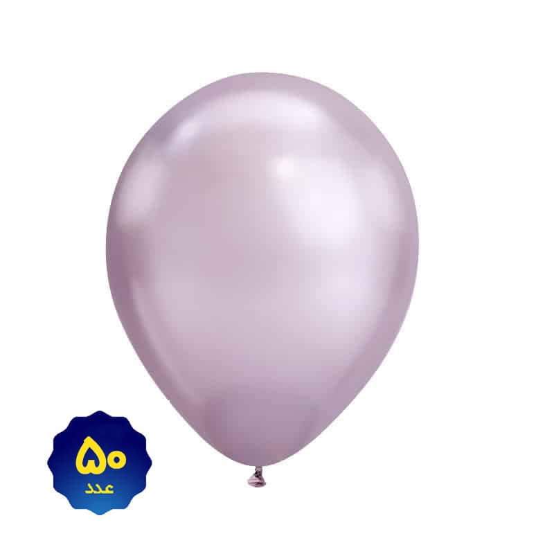 بادکنک کروم 12 اینچ یاسی بسته 50 عددی