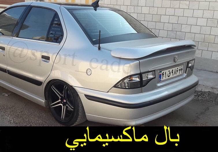 بال ماکسیمایی سمند