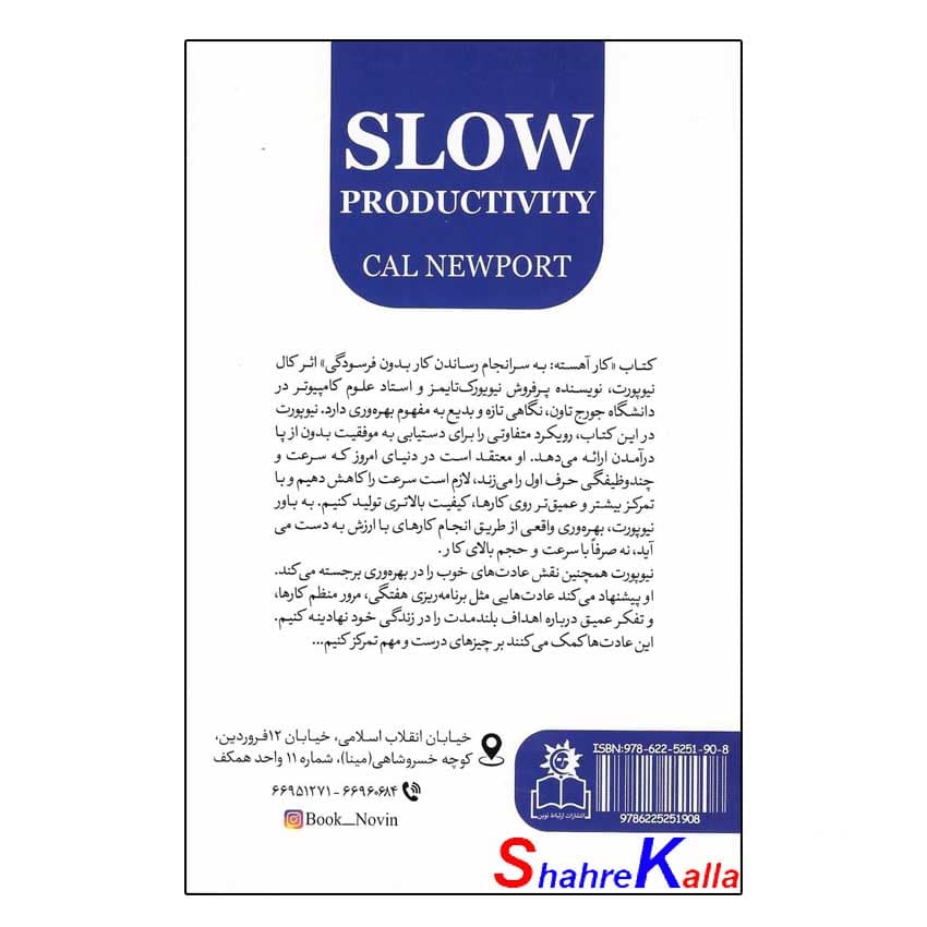 کتاب کار آهسته | اثر کال نیوپورت | انتشارات ارتباط نوین — تصویر ۳