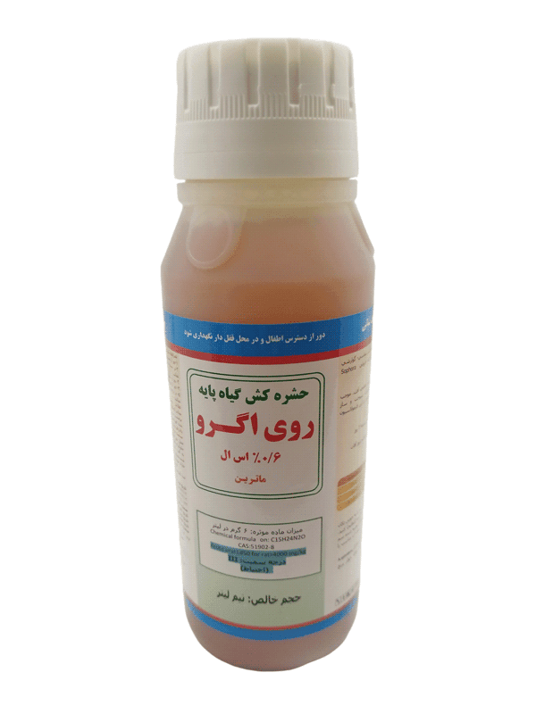 روی اگرو |ماترین| حشره‌کش ارگانیک|عصاره گیاهی|واردات پرنیان اطلس |0/5 لیتری