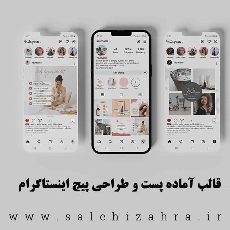 قالب اینستاگرام مینیمال | قالب آماده پست و طراحی پیج اینستاگرام