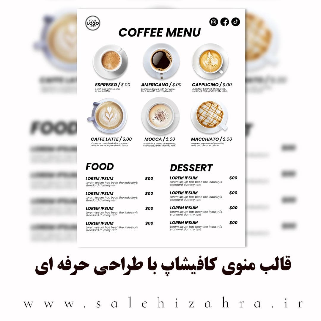 طرح منوی کافی شاپ | قالب منوی کافه و قهوه