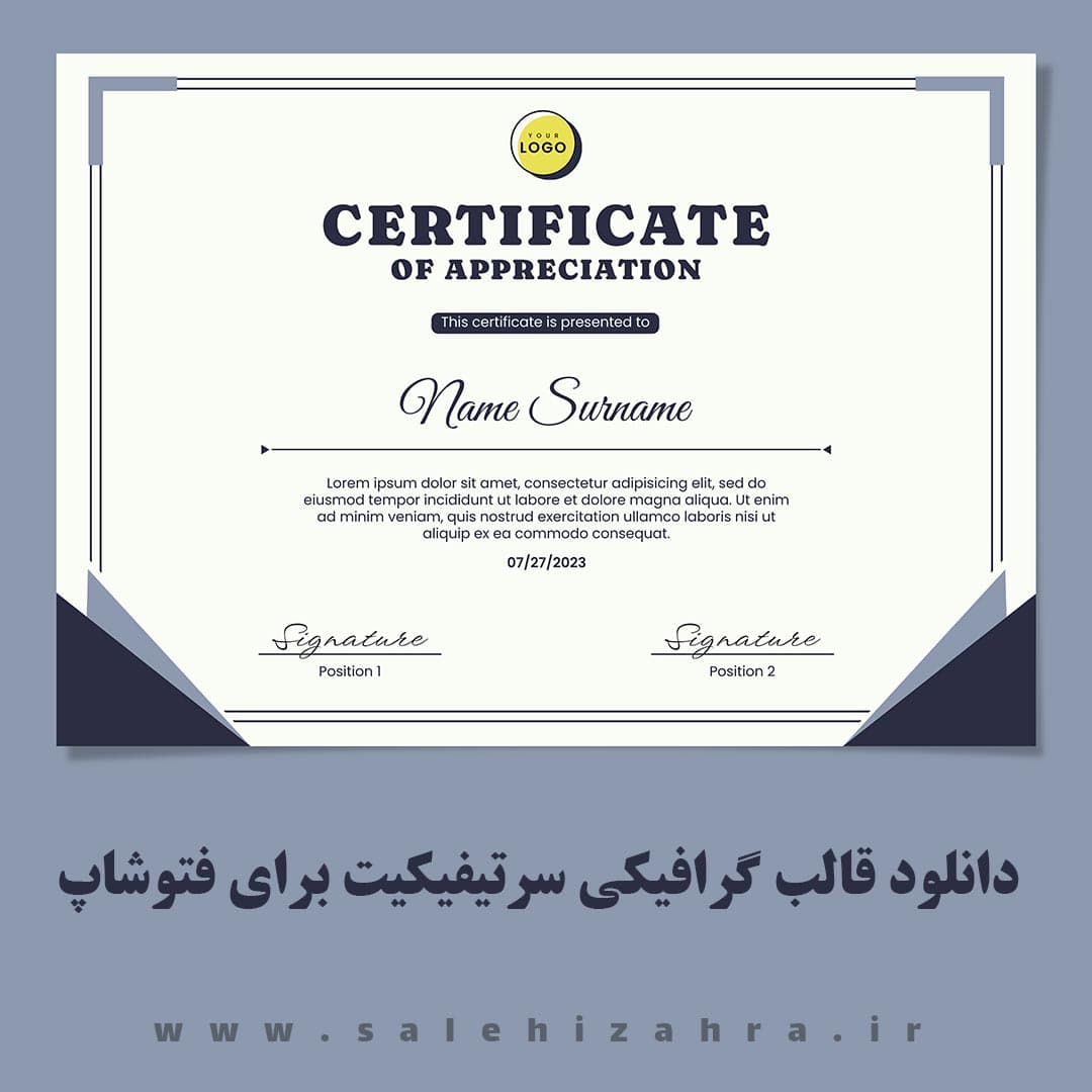 دانلود قالب سرتیفیکیت آبی مدرن