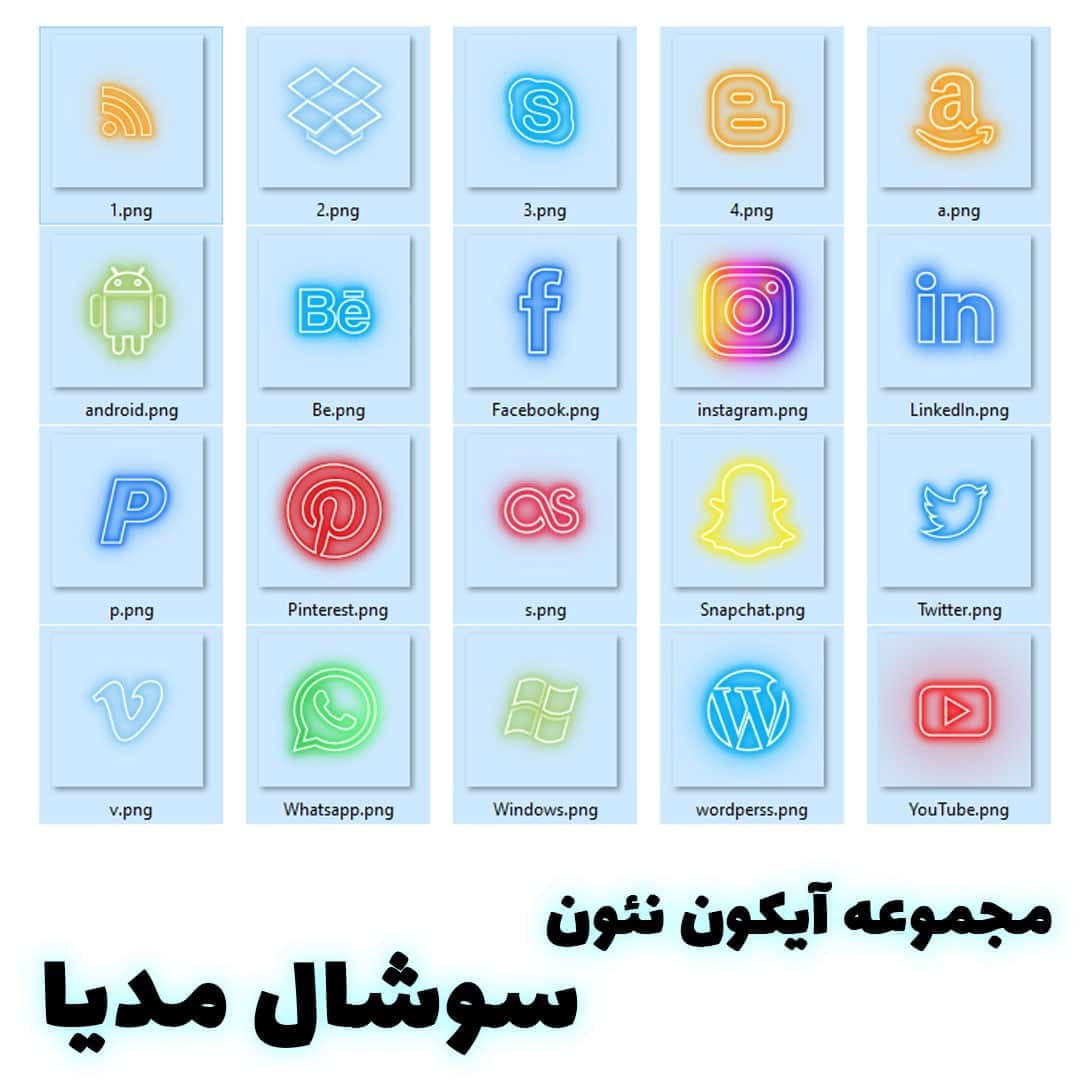 وکتور لوگو شبکه های اجتماعی نئونی EPS – PNG لایه باز — تصویر ۴