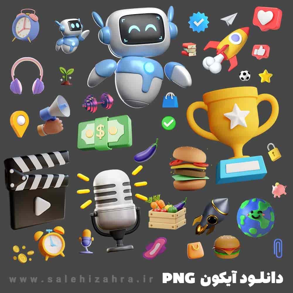 98 آیکون سه بعدی کارتونی با فرمت png