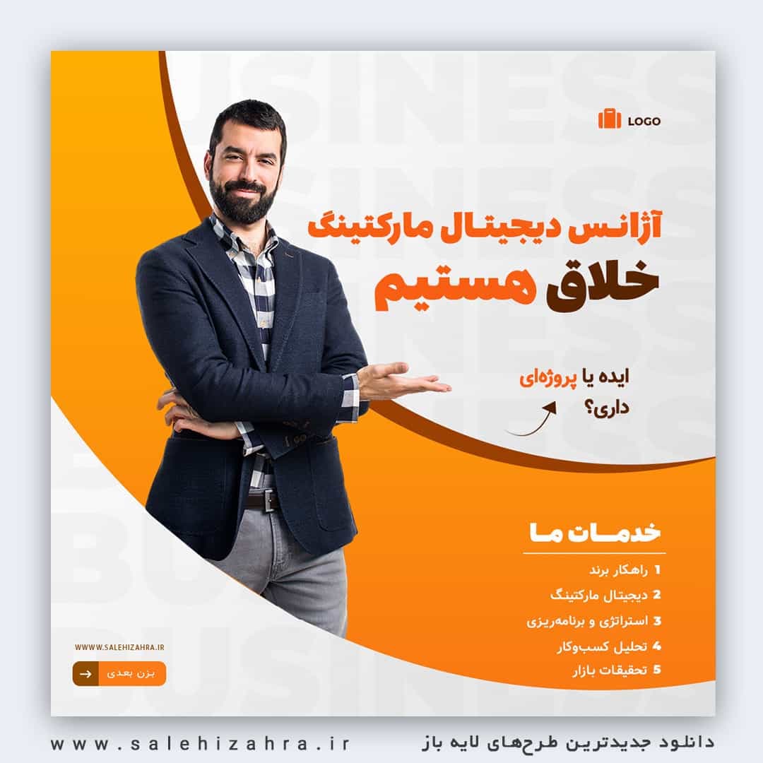 کاور پست اینستاگرام دیجیتال مارکتینگ