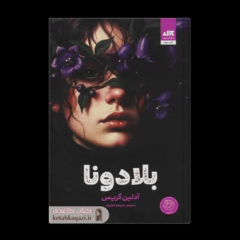 کتاب بلادونا | اثر آدلین گریس | انتشارات کتاب مجازی