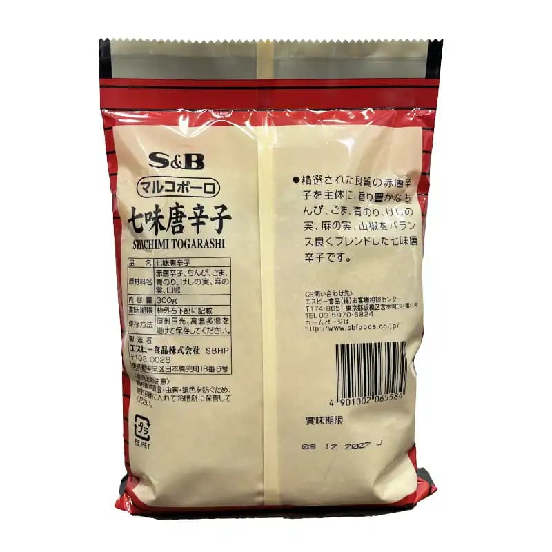 ادویه شیچیمی توگاراشی – تاگاراشی 300 گرم ژاپنی- اس اند بی S&b — تصویر ۲