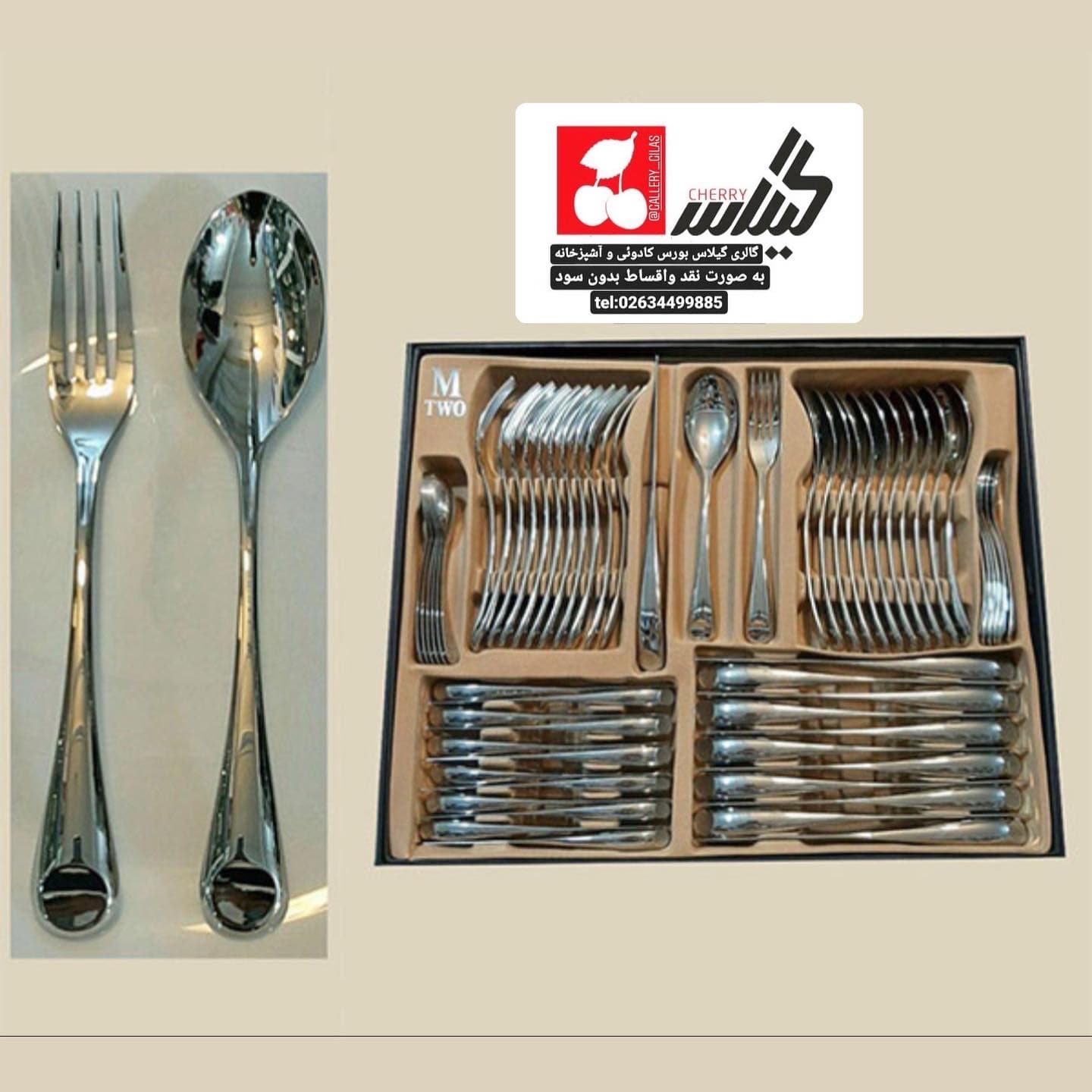 سرویس قاشق و چنگال 119 پارچه فینگر ام تو M(TWO)