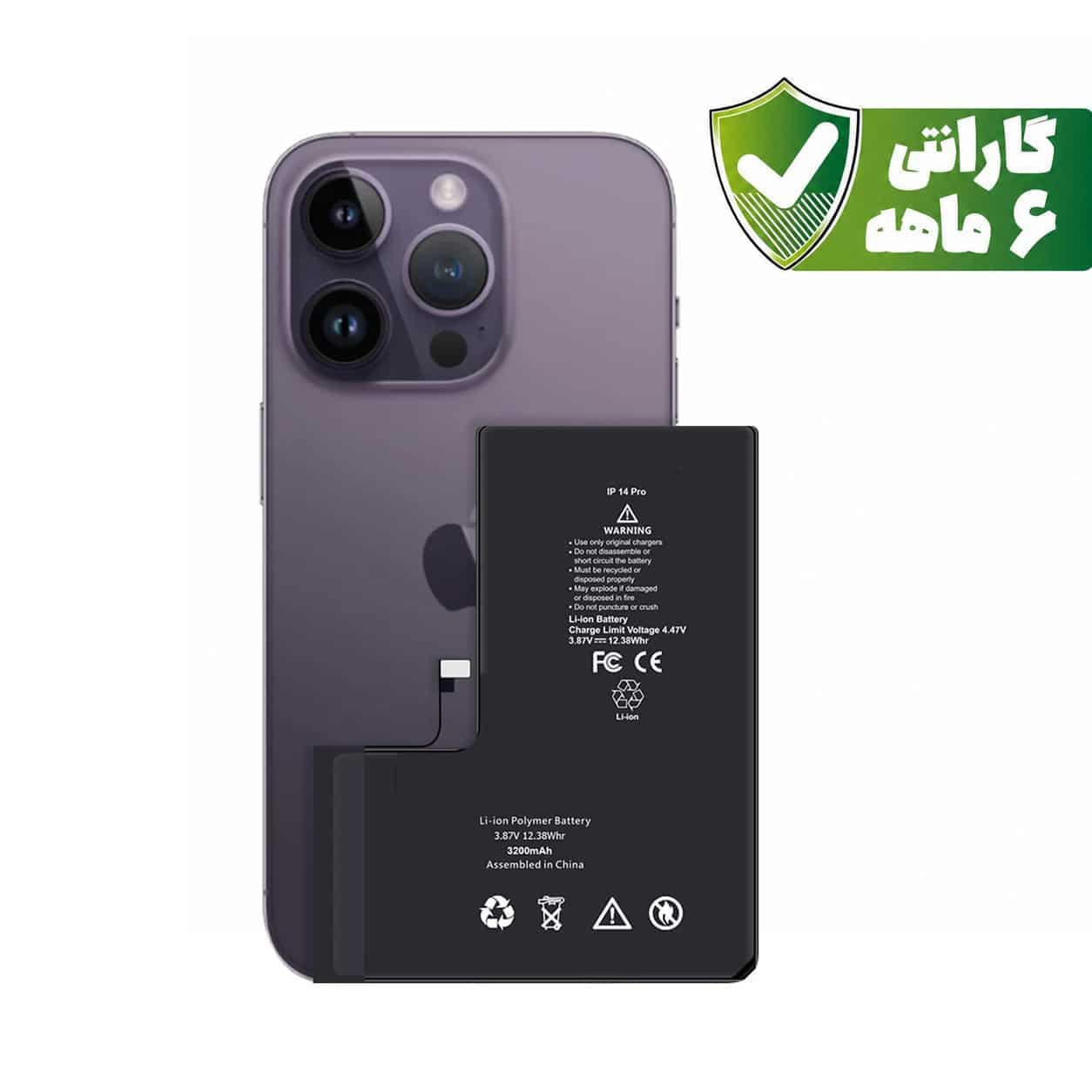 باتری آیفون ۱۴ پرو – Battery iPhone 14 Pro با گارانتی ۶ ماهه