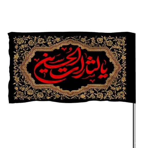 پرچم ساتن چوب خور یا لثارات الحسین 10عددی
