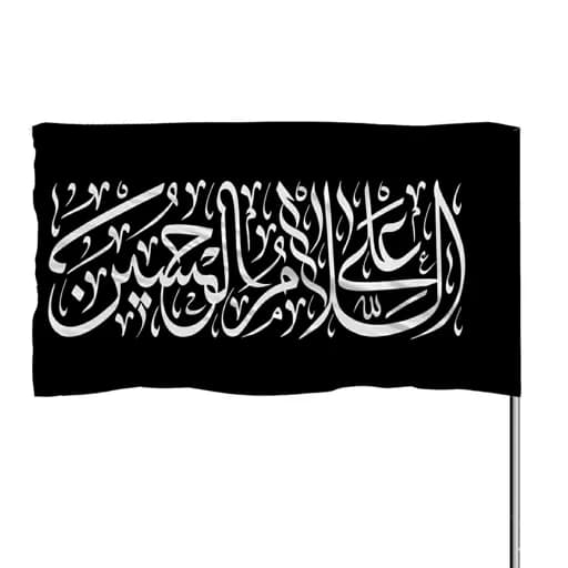 پرچم ساتن السلام علی الحسین 10عددی