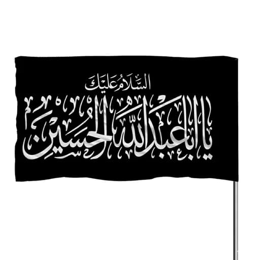 پرچم ساتن چوب خور یا اباعبدالله الحسین 10عددی