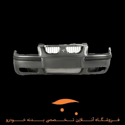مجموعه سپر جلو سمند lx نوک مدادی مهرساز