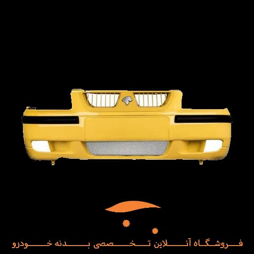 مجموعه سپر جلو سمند lx زرد مهرساز