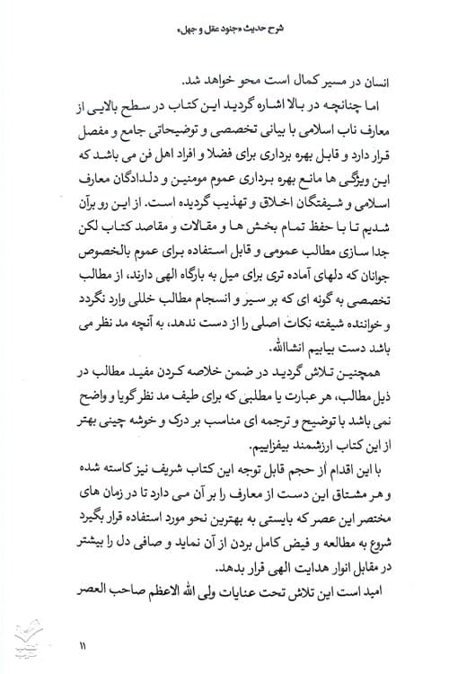 کلاس اخلاق — تصویر ۷