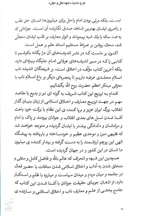 کلاس اخلاق — تصویر ۶