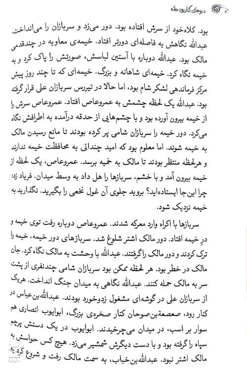 دیوهای کنار رودخانه — تصویر ۶