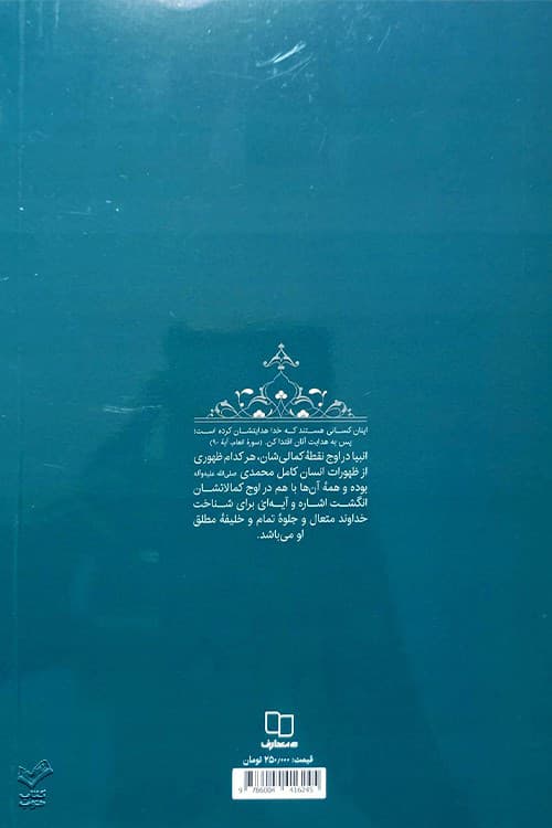 حضرت موسی — تصویر ۳