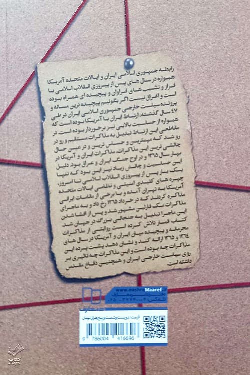 قمار — تصویر ۲