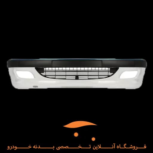 سپر جلو پارس سفید