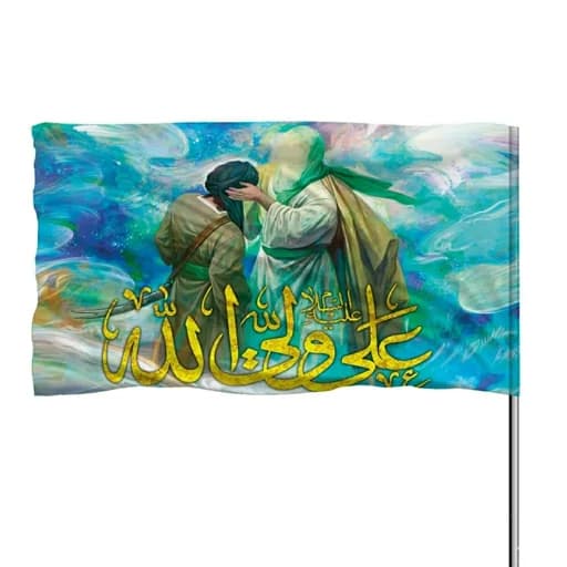 پرچم ساتن نقاشی عید غدیر با ذکر یا علی بن ابیطالب 10عددی