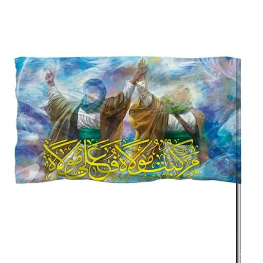 پرچم ساتن نقاشی عید غدیر خم با ذکر من کنت مولاه فهذا علی مولاه 10عددی — تصویر ۲