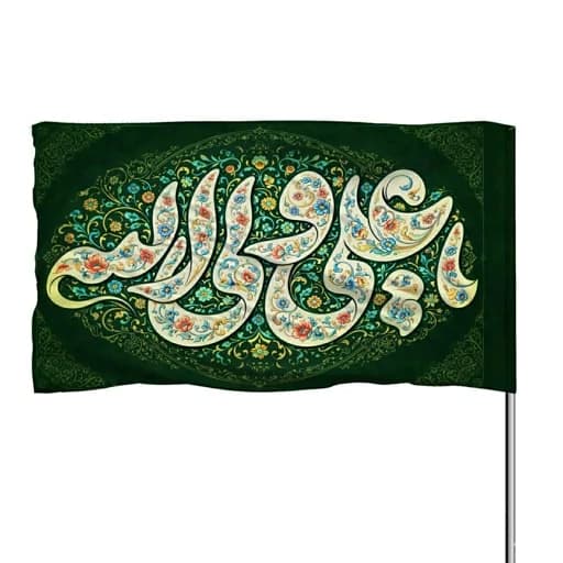 پرچم ساتن چوب خور با ذکر علی ولی الله 10عددی