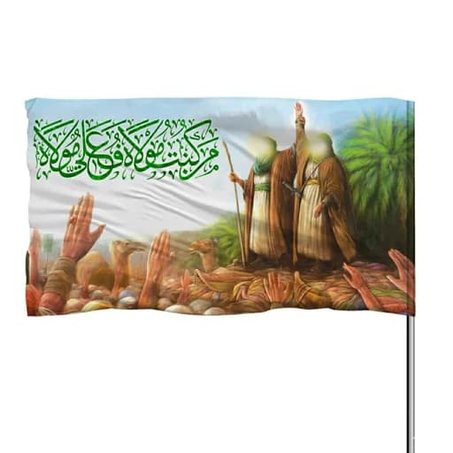 پرچم ساتن نقاشی عید غدیر خم من کنت مولاه فهذا علی مولاه 10عددی
