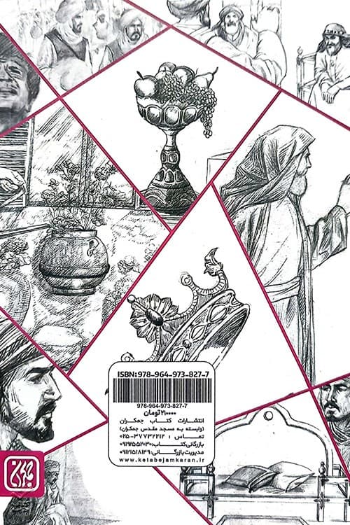 عاشق ها نمی میرند — تصویر ۳