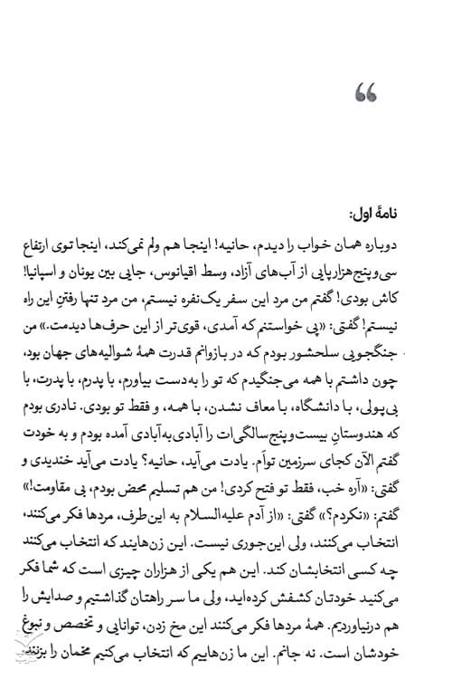 حانیه — تصویر ۶