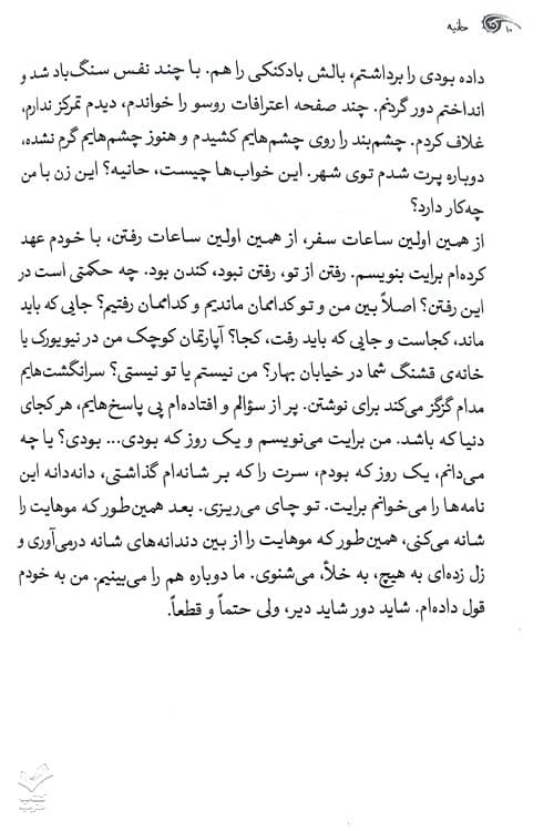 حانیه — تصویر ۴