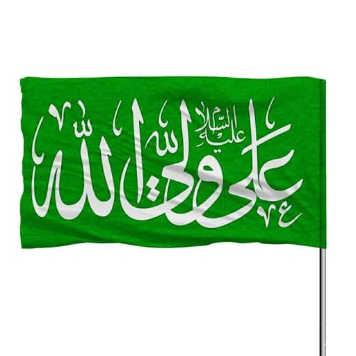 پرچم ساتن علی ولی الله 10عددی