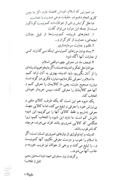 نابینا — تصویر ۷
