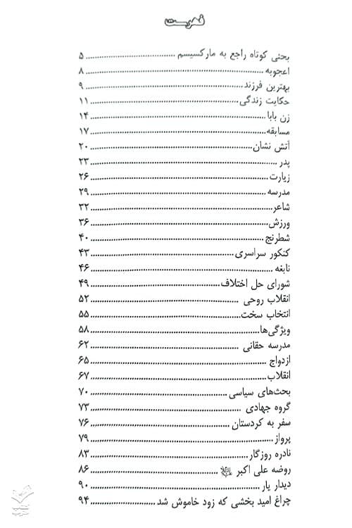 نابینا — تصویر ۴