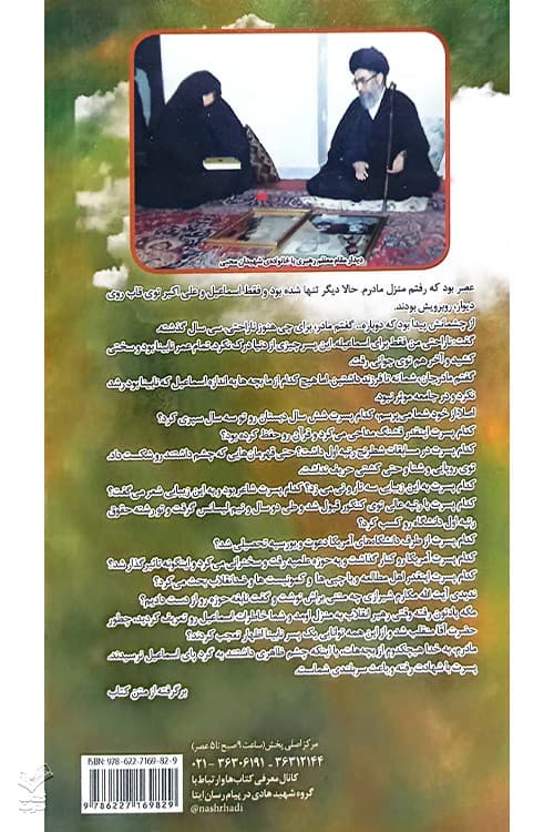 نابینا — تصویر ۳