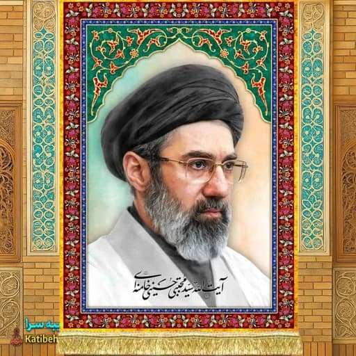 کتیبه مخمل عمودی آیت الله امام سید مجتبی خامنه ای .