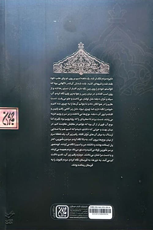 زندانبان یهودی — تصویر ۲