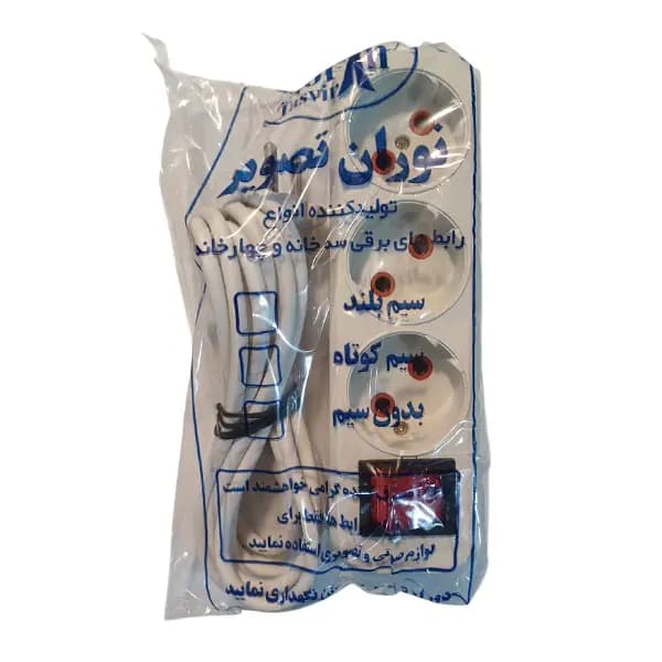 سه خانه سیم بلند نوران