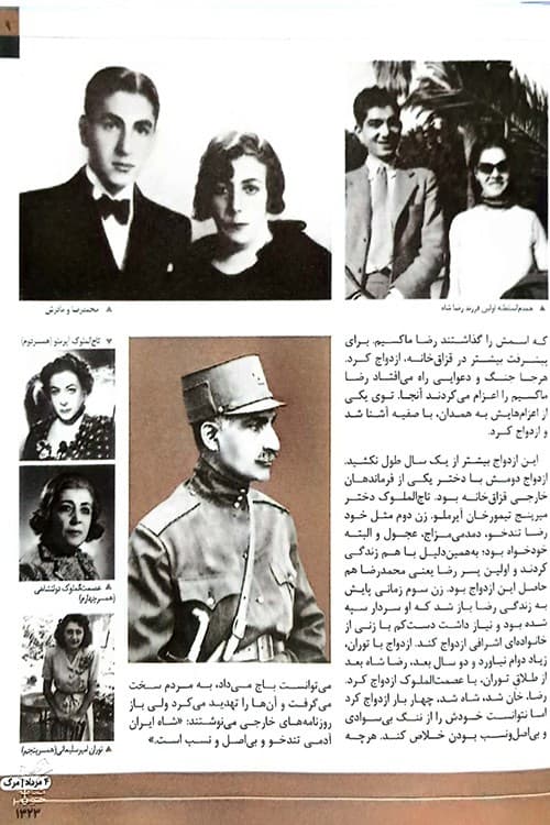 چاپید شاه — تصویر ۵