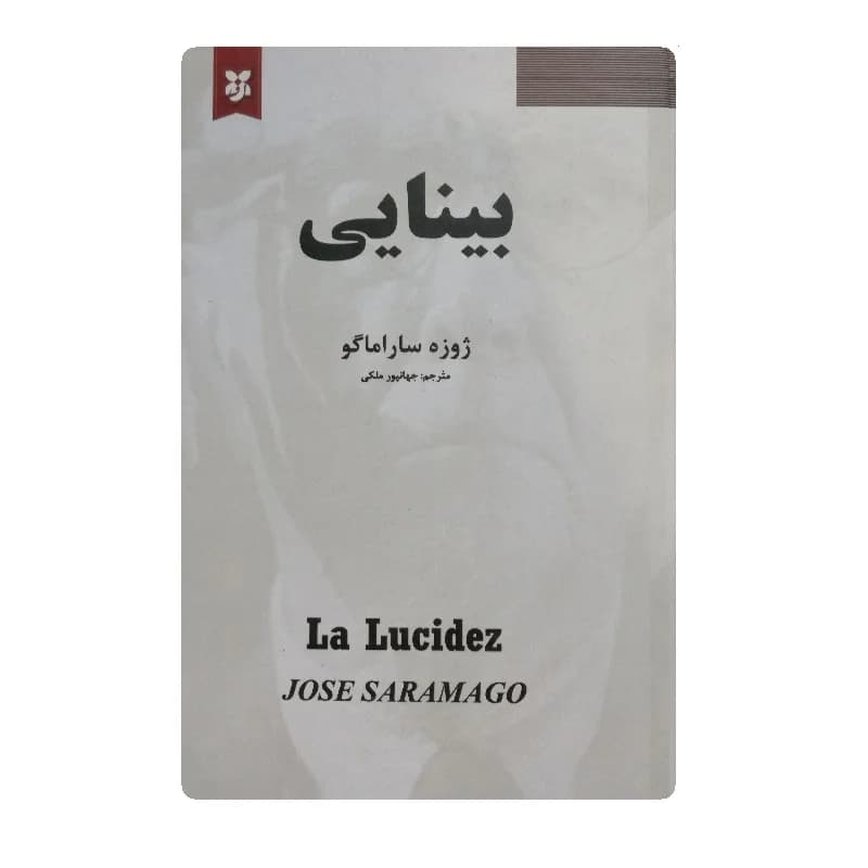 کتاب بینایی — تصویر ۶