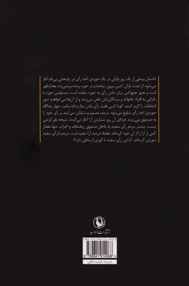 کتاب بینایی — تصویر ۹