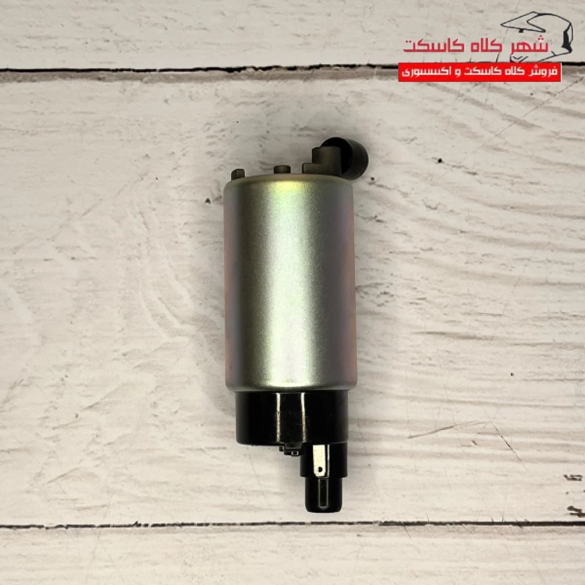 مغزی پمپ بنزین hlx 150 اچ ال ایکس کد b3