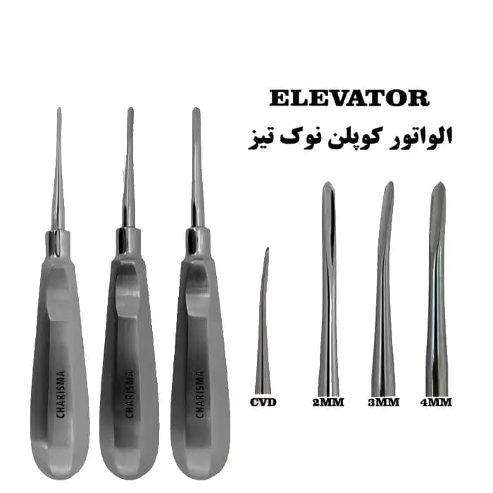 الواتور کوپلن نوک تیز ( ۳سایز ) کاریزما — تصویر ۲