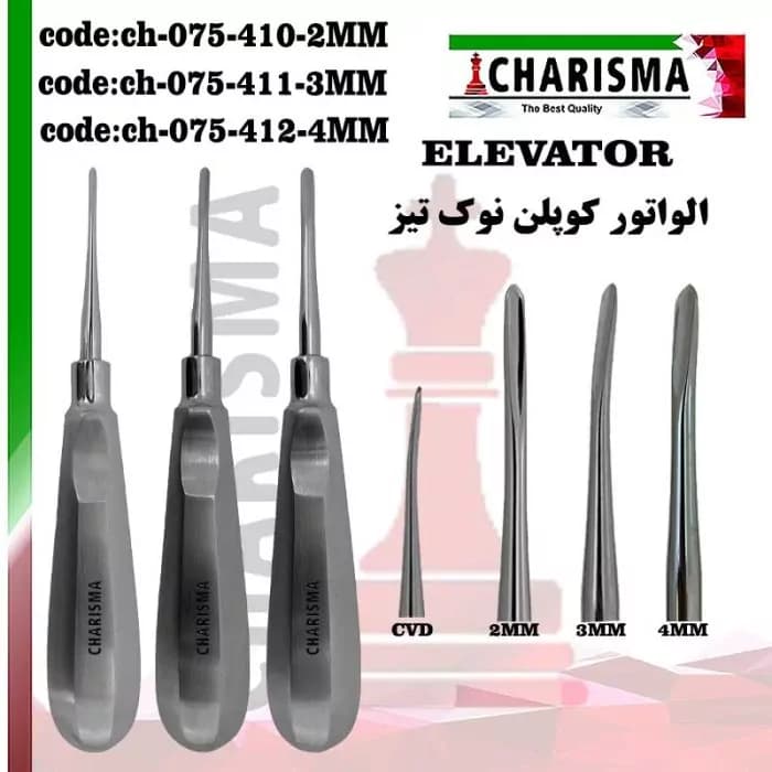 الواتور کوپلن نوک تیز ( ۳سایز ) کاریزما — تصویر ۳
