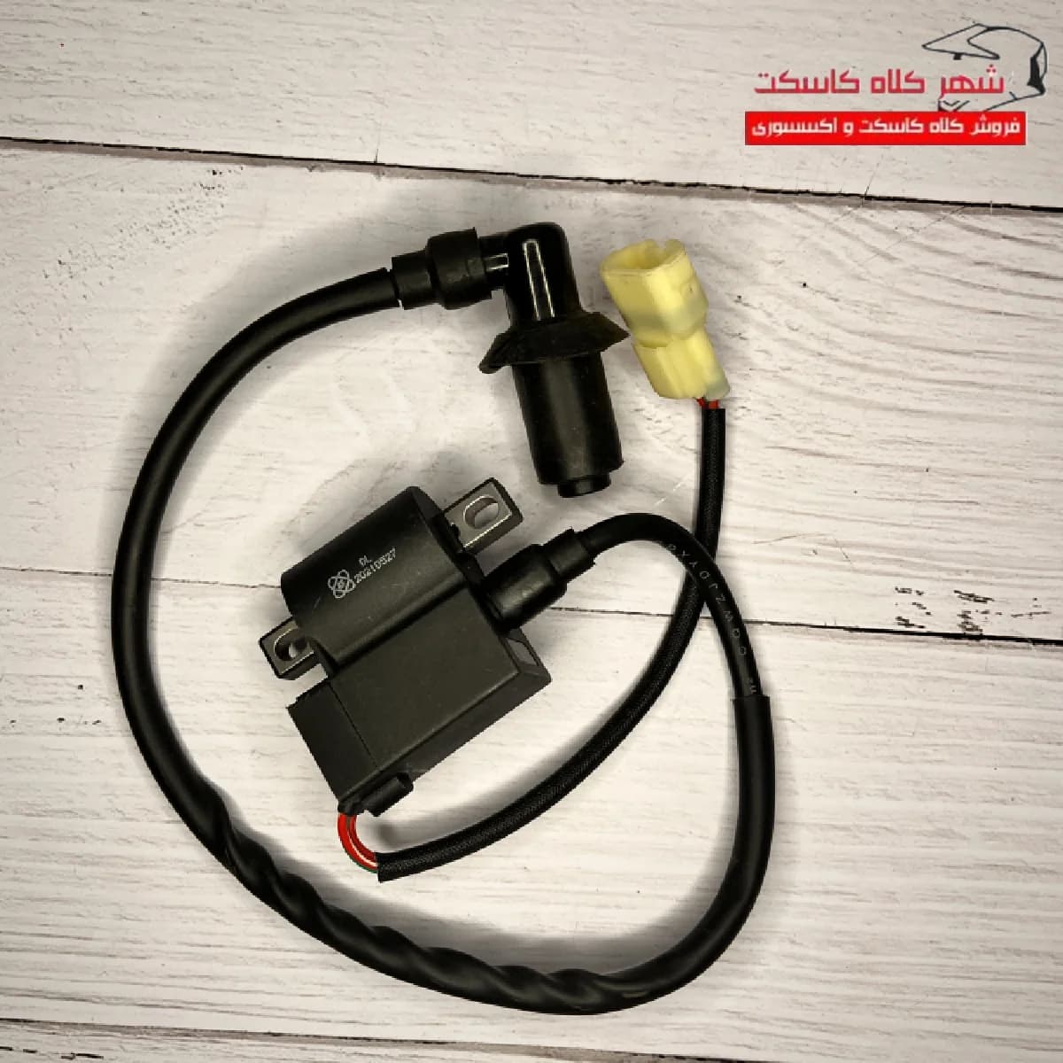کویل و وایر کاوان