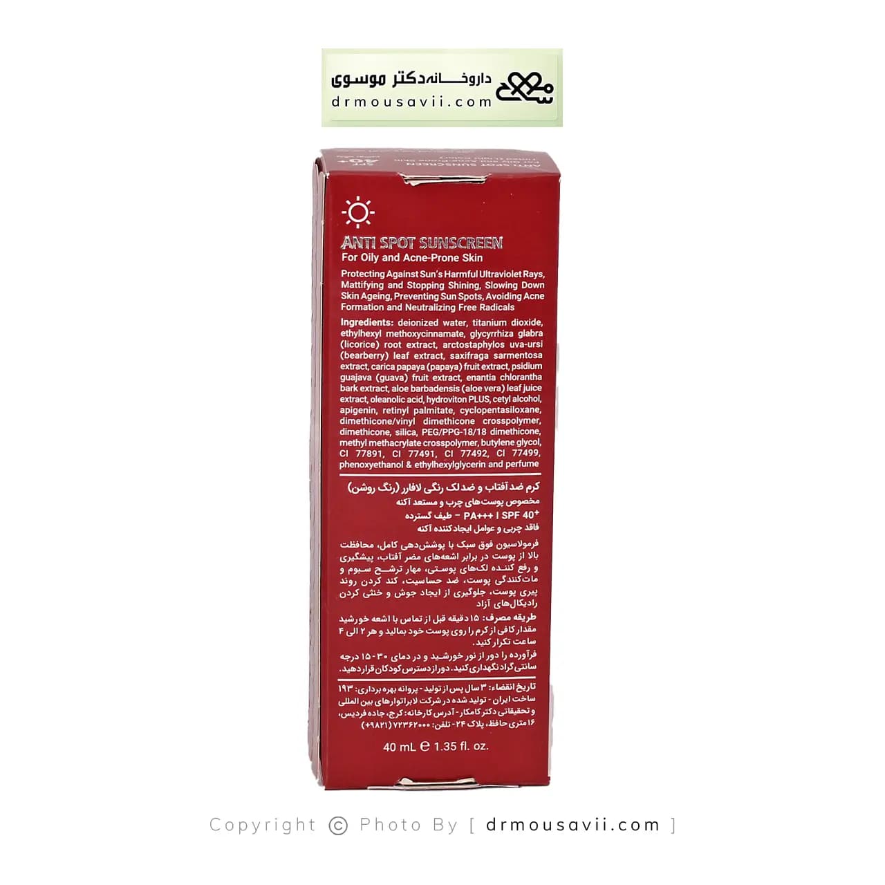 کرم ضد آفتاب رنگی SPF40 لافارر — تصویر ۴